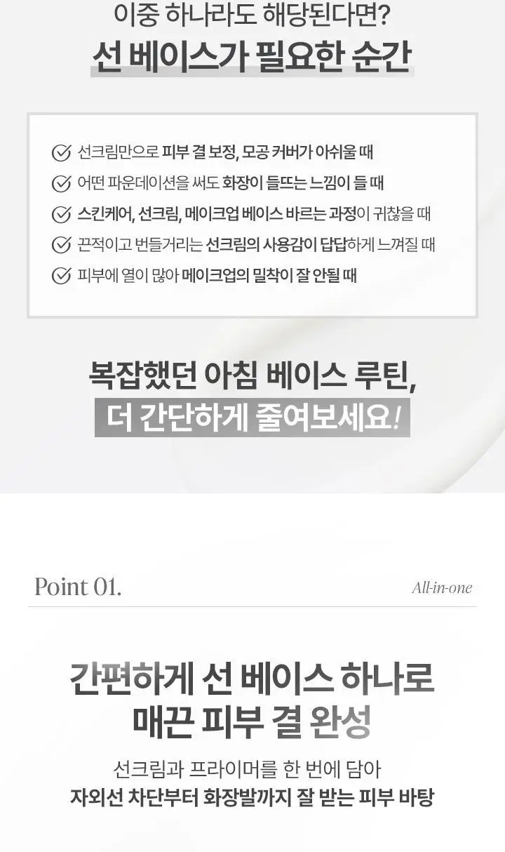 [리뉴얼] 바닐라코 프라임 프라이머 선 베이스 50ml 상세페이지 7